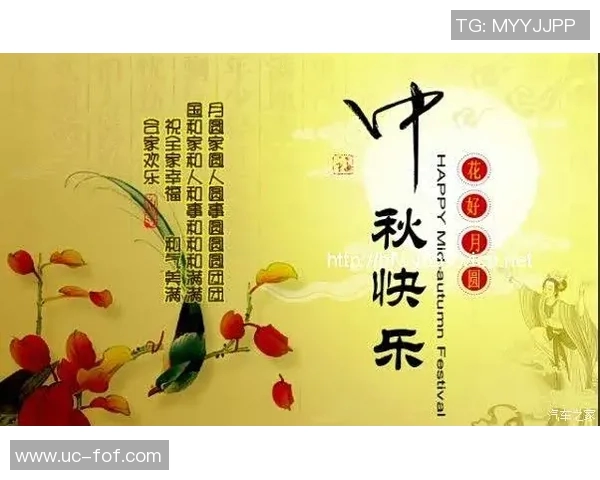 贺信传情寄祝福庆祝佳节共迎美好未来的温馨寄语